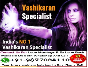 vashikaran specialist in India